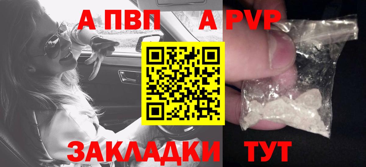 APVP крисы CK  Вход с VPN  Мурино  Alpha PVP  Alfa_PVP VHQ 
