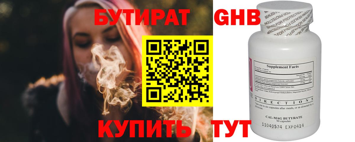 БУТИРАТ оксана  БУТИРАТ  Мурино  Вход с VPN 