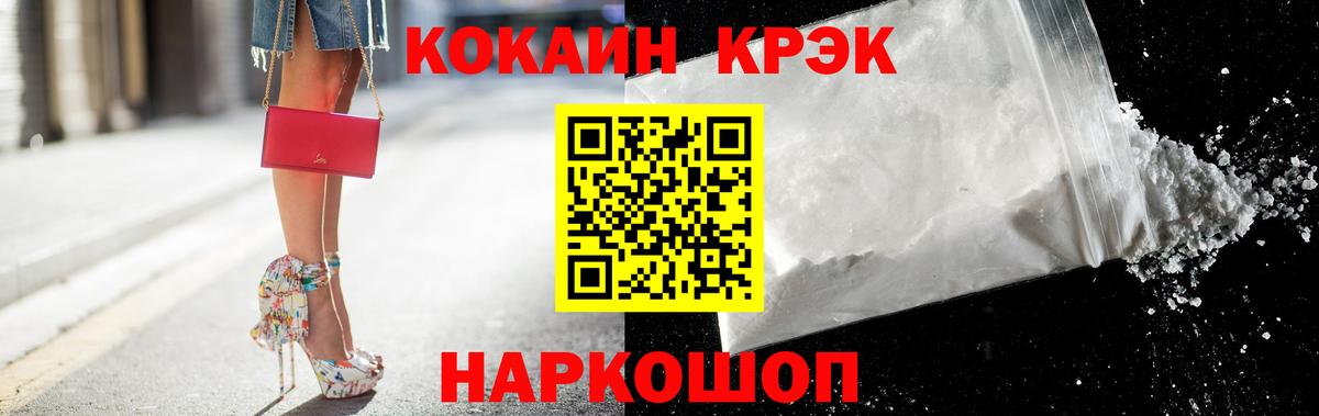 COCAIN  Вход с VPN  Мурино  ГАШИШ  Мефедрон кристаллы 