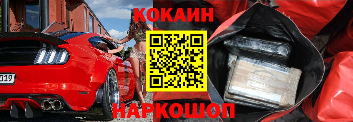 Cocaine Эквадор Мурино