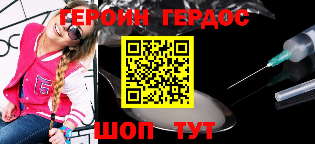 ГЕРОИН белый Мурино