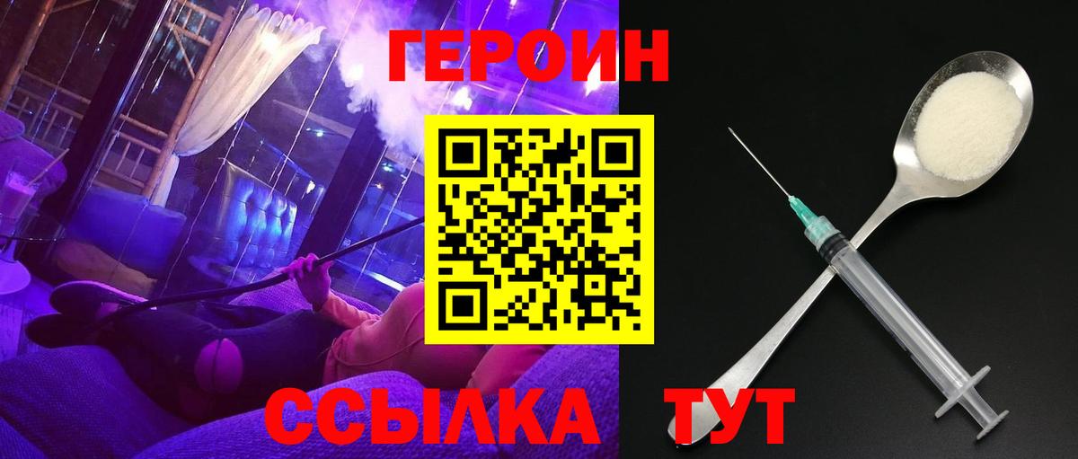 Героин хмурый  Вход с VPN  Мурино 