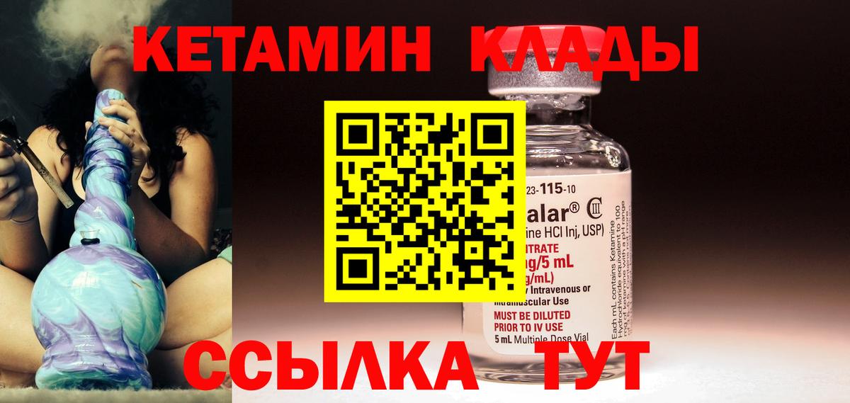 КЕТАМИН ketamine  Кетамин ketamine  Вход с VPN  Мурино 