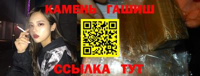 синтетический гашиш Бузулук