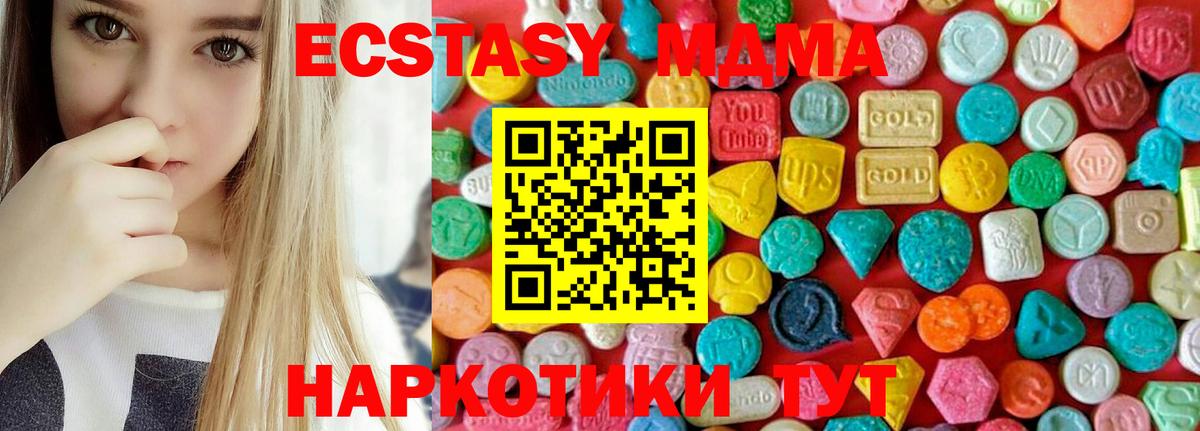 MDMA молли  МДМА молли  Мурино  Вход с VPN 