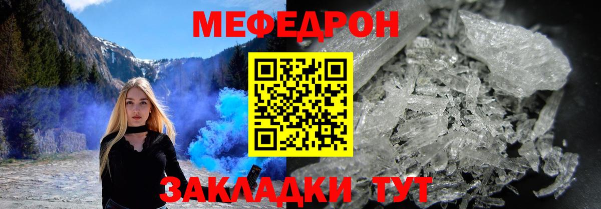 Мефедрон мука Мурино