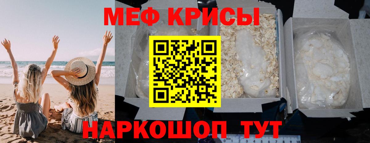 Мурино  МЯУ-МЯУ VHQ  Мефедрон кристаллы  Вход с VPN 