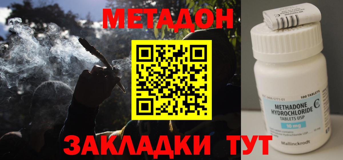 МЕТАДОН кристалл  Метадон VHQ  Мурино  Вход с VPN 