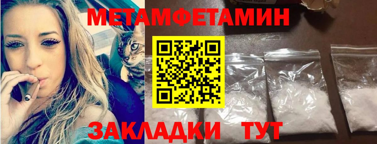 Метамфетамин винт  Метамфетамин винт  Вход с VPN  Мурино 