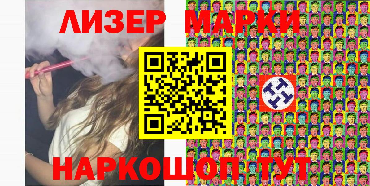 Наркотические марки 1500мкг  Вход с VPN  Наркотические марки 1500мкг  Мурино 
