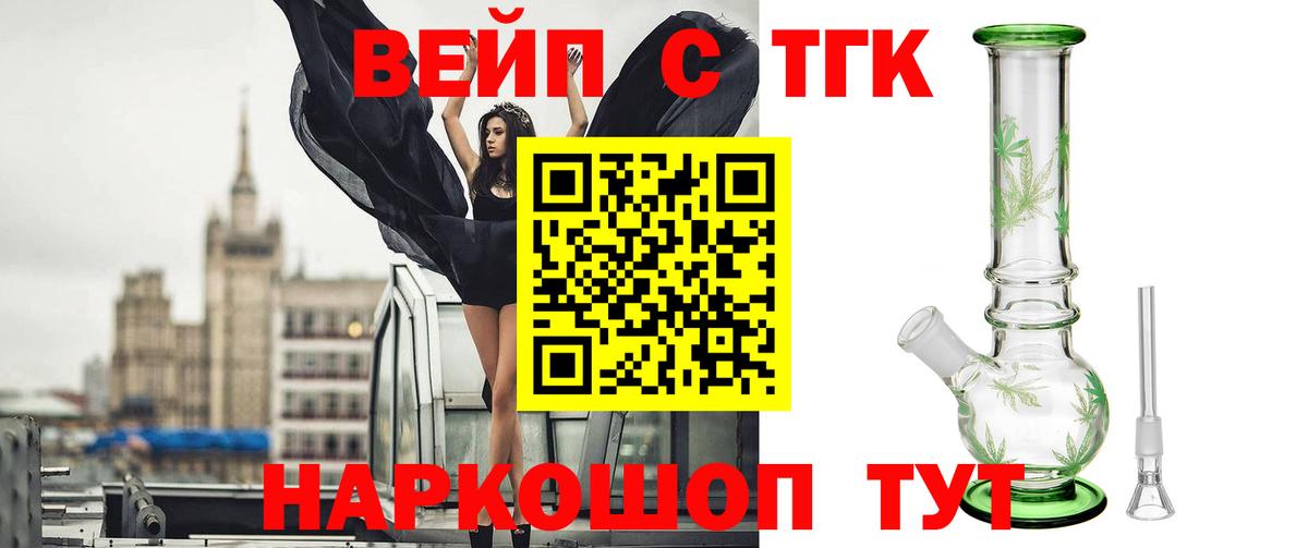 ТГК жижа Мурино